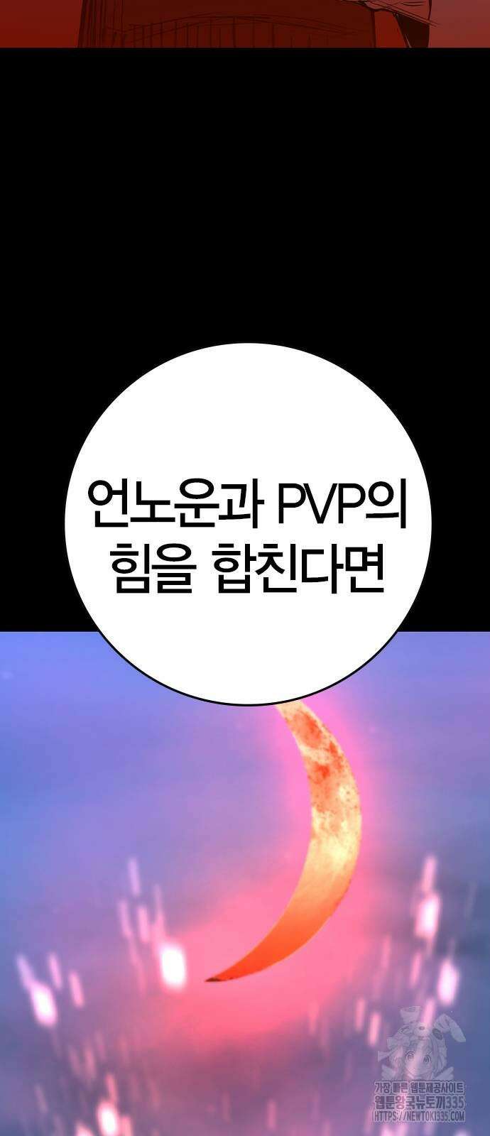 한림체육관 시즌2 72화 126