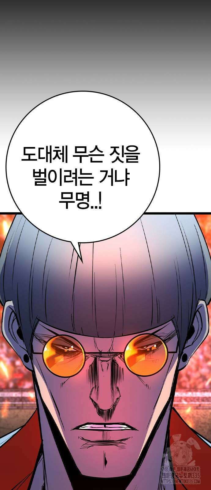 한림체육관 시즌2 72화 128