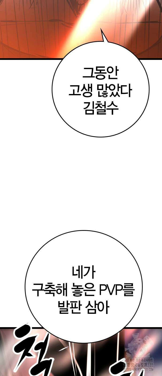 한림체육관 시즌2 72화 130