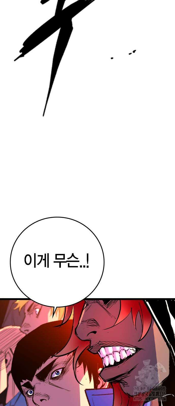 한림체육관 시즌2 72화 136