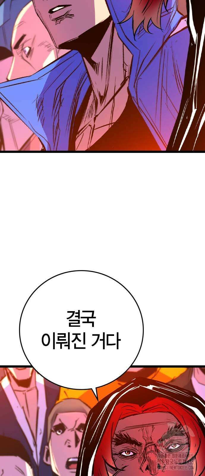 한림체육관 시즌2 72화 137