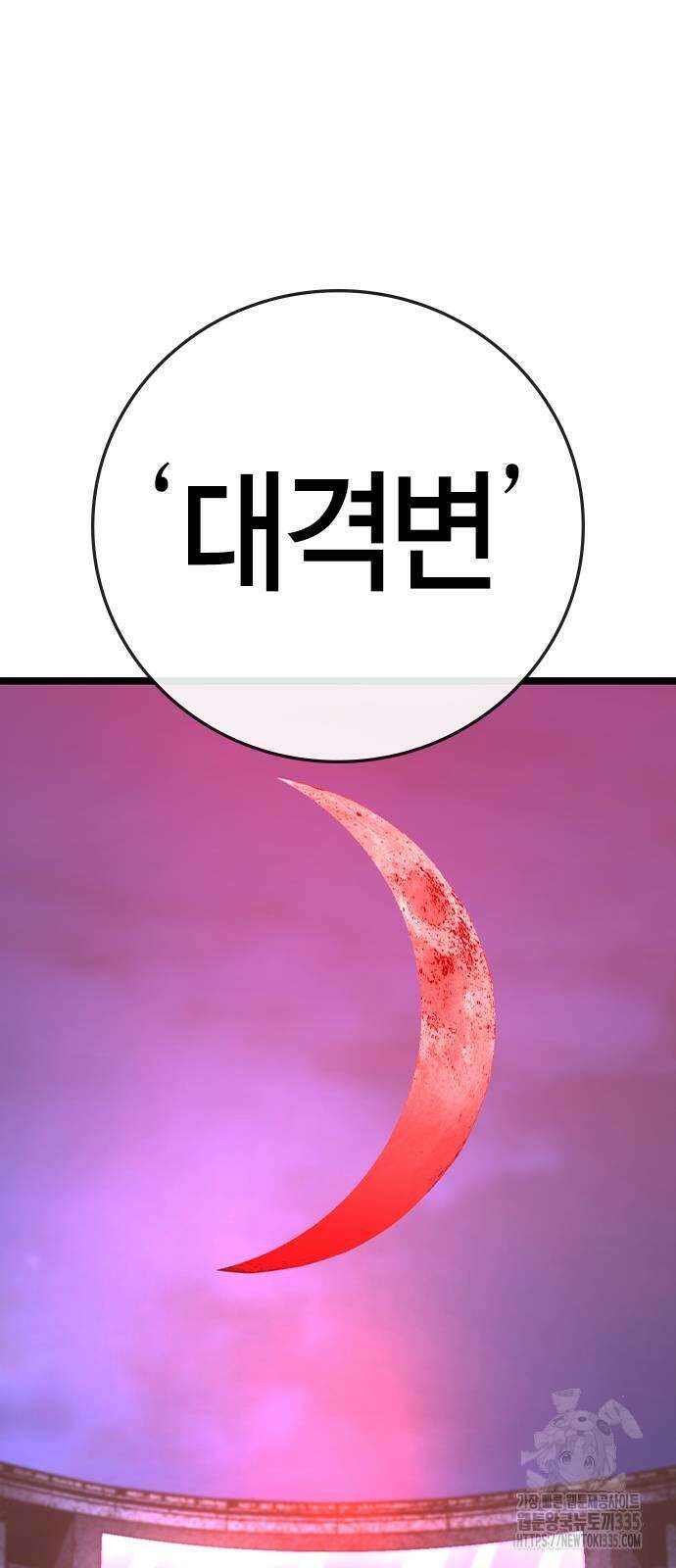 한림체육관 시즌2 72화 140