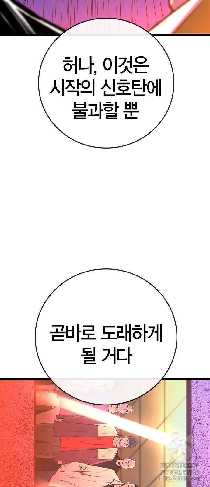 한림체육관 시즌2 72화 142