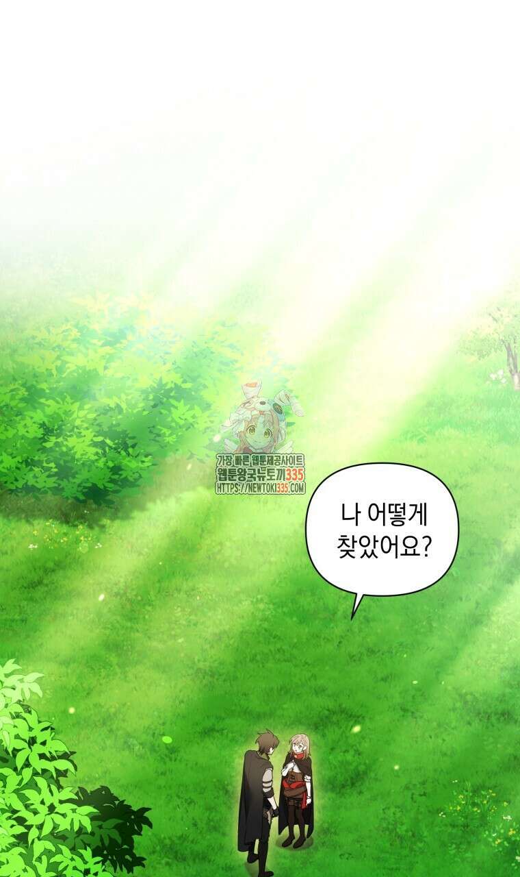 바벨의 지하 41화(시즌1 완결) 1