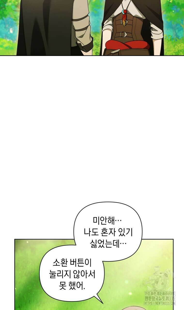 바벨의 지하 41화(시즌1 완결) 7
