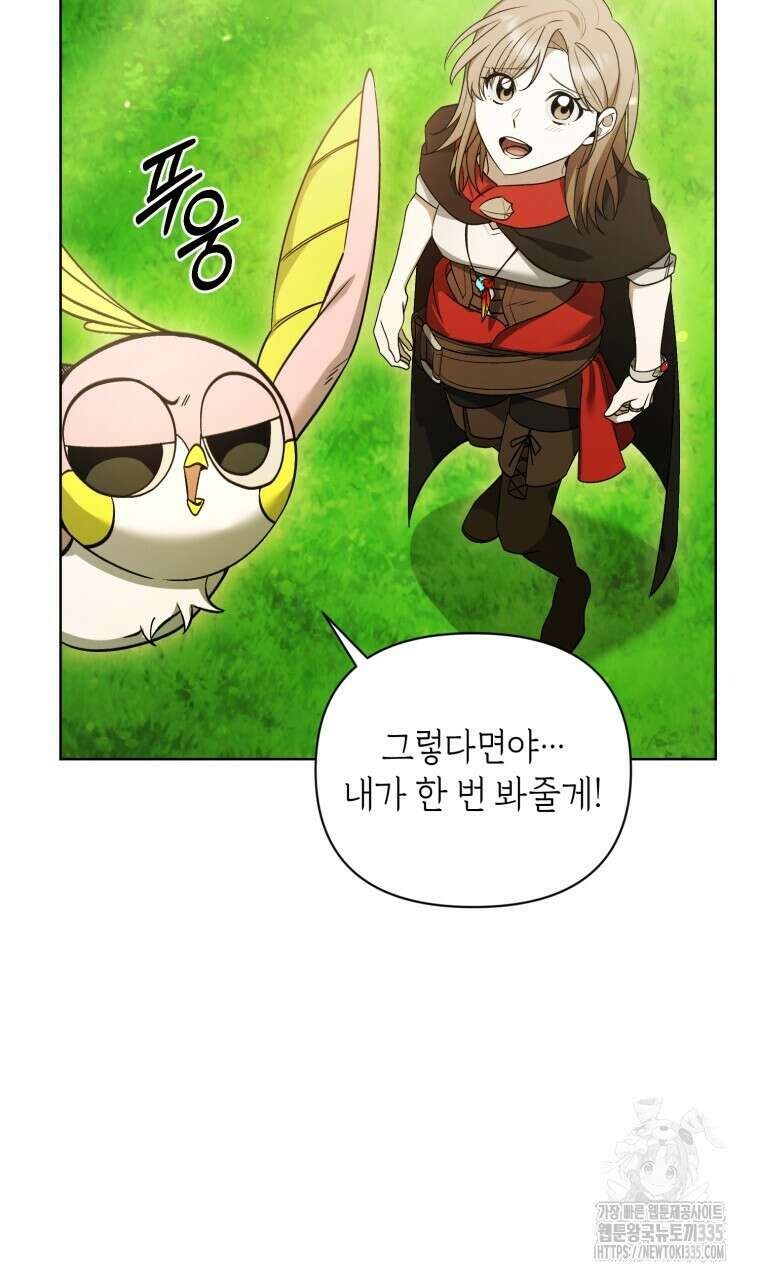 바벨의 지하 41화(시즌1 완결) 8