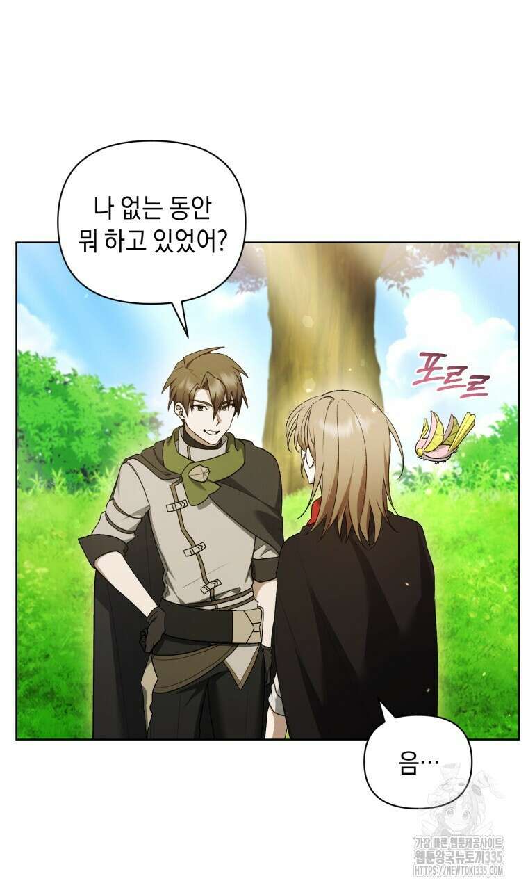 바벨의 지하 41화(시즌1 완결) 9