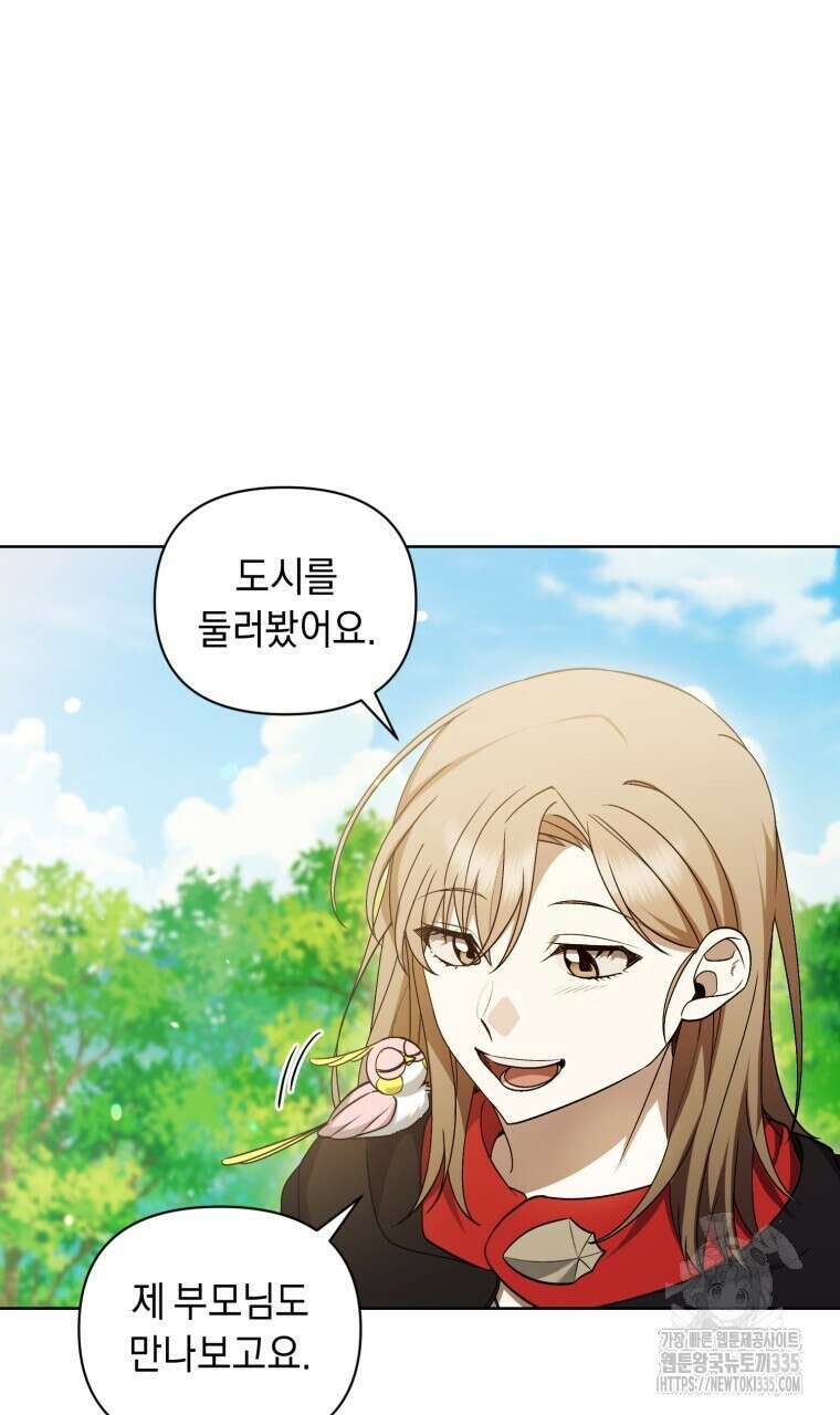바벨의 지하 41화(시즌1 완결) 10
