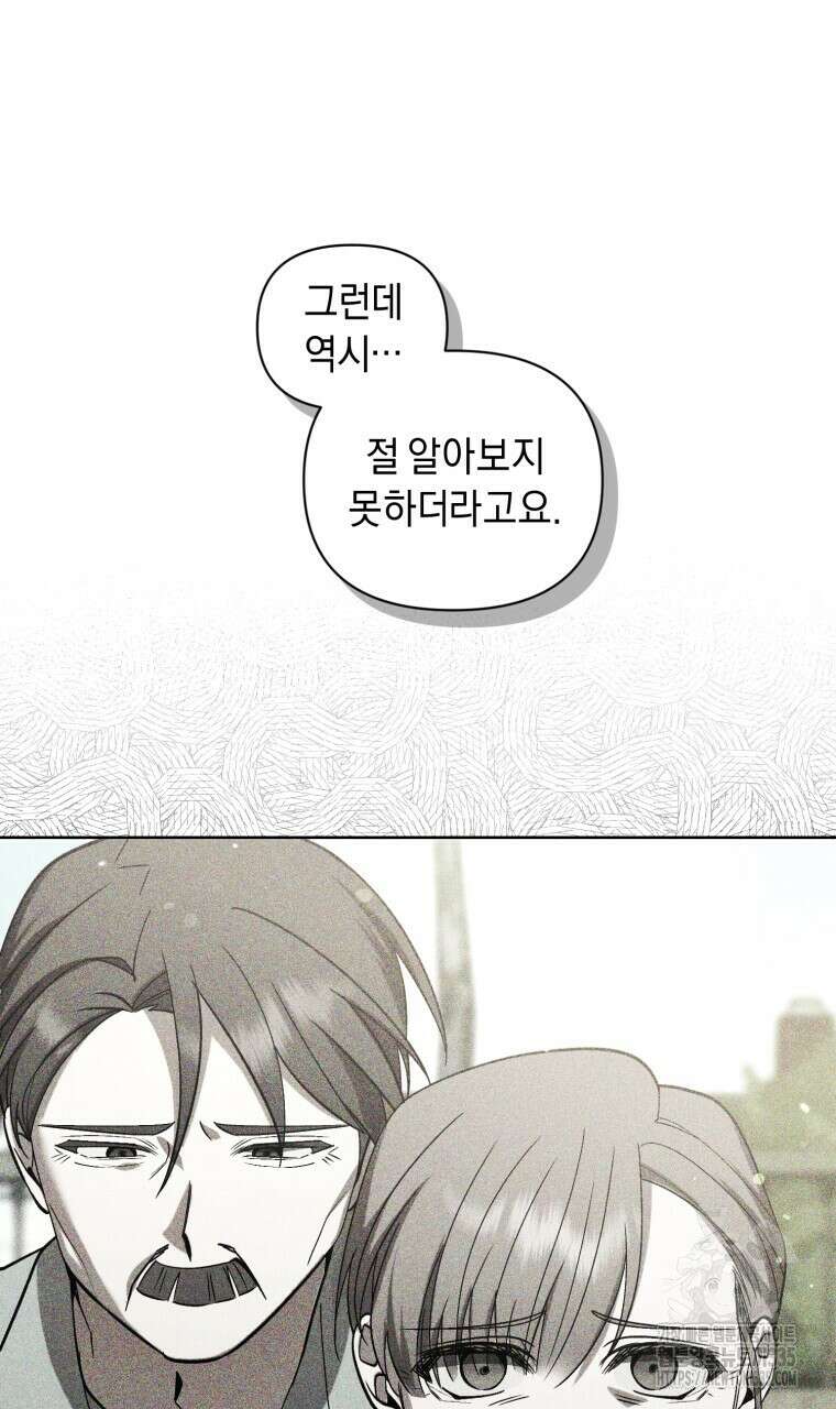바벨의 지하 41화(시즌1 완결) 12
