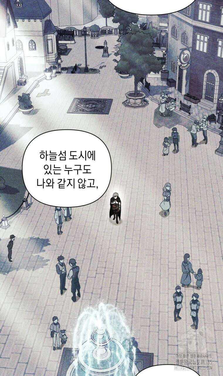 바벨의 지하 41화(시즌1 완결) 14