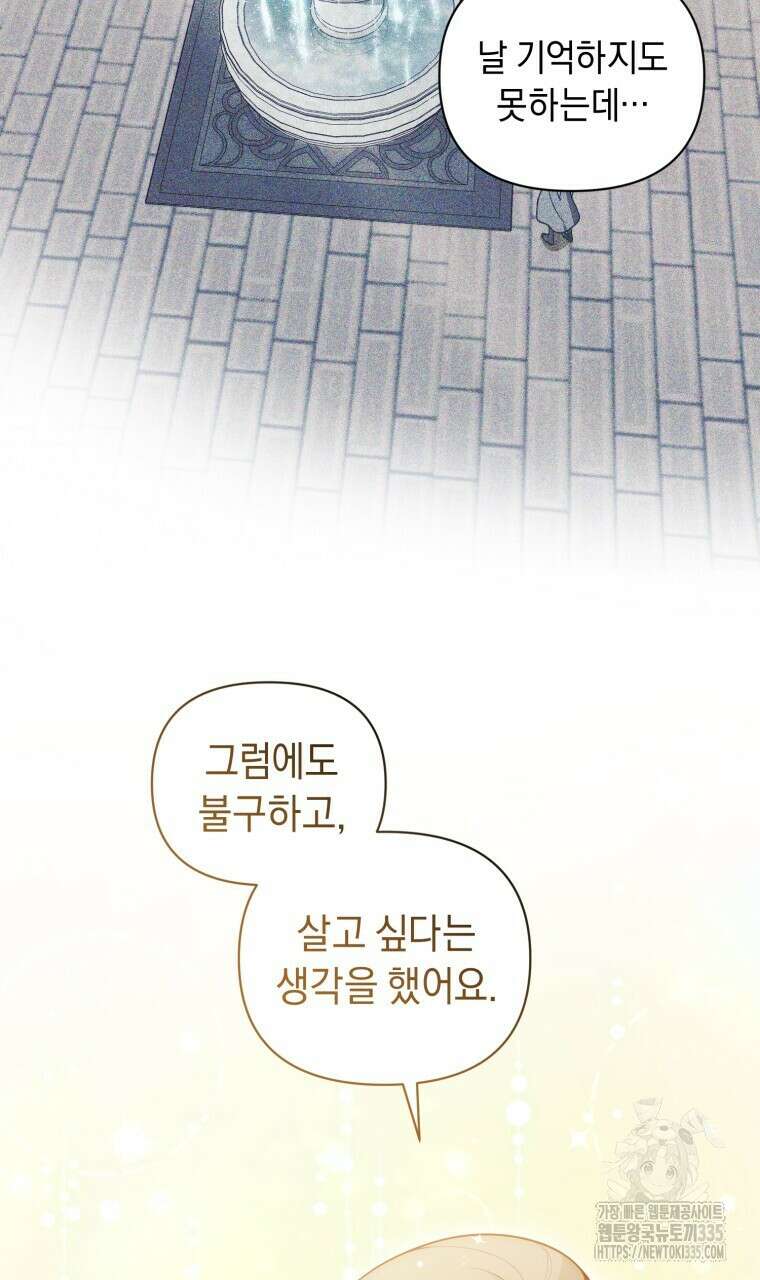 바벨의 지하 41화(시즌1 완결) 15