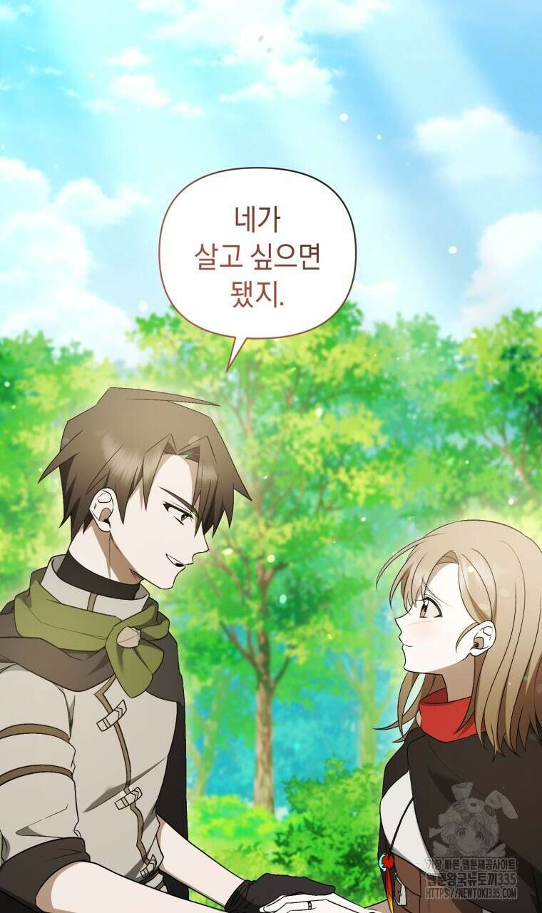 바벨의 지하 41화(시즌1 완결) 20