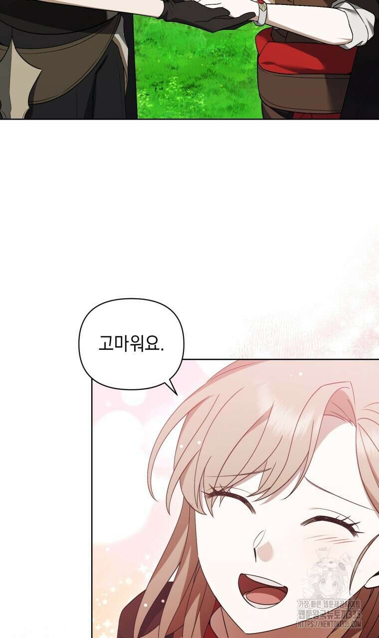 바벨의 지하 41화(시즌1 완결) 21