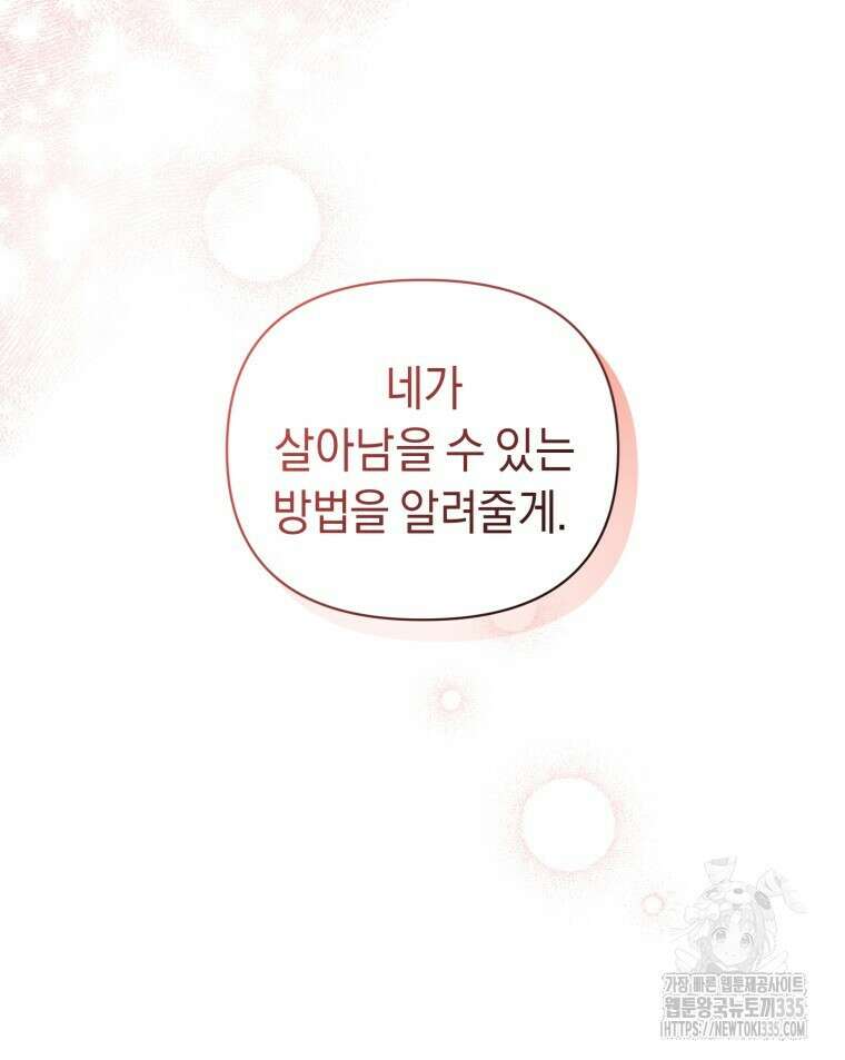 바벨의 지하 41화(시즌1 완결) 23