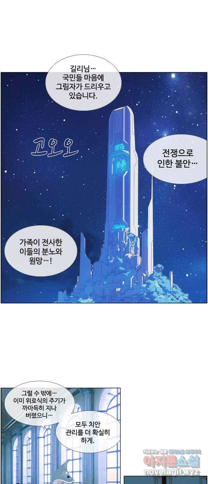 에이머 시즌4- 93화 위로(3) 1