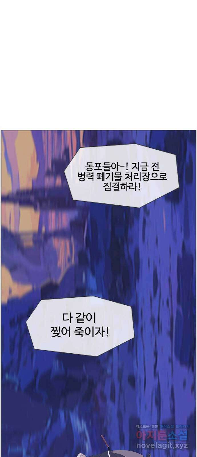 에이머 시즌4- 93화 위로(3) 3