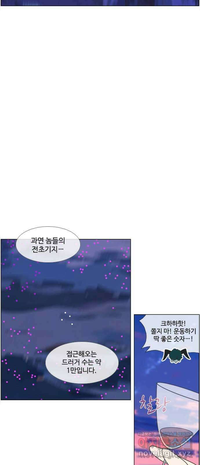 에이머 시즌4- 93화 위로(3) 5