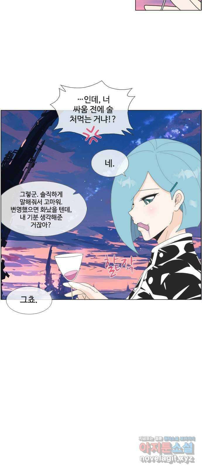 에이머 시즌4- 93화 위로(3) 6