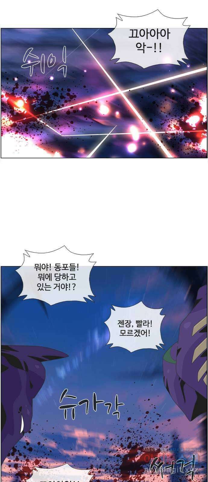 에이머 시즌4- 93화 위로(3) 8