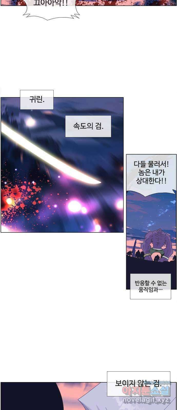 에이머 시즌4- 93화 위로(3) 9