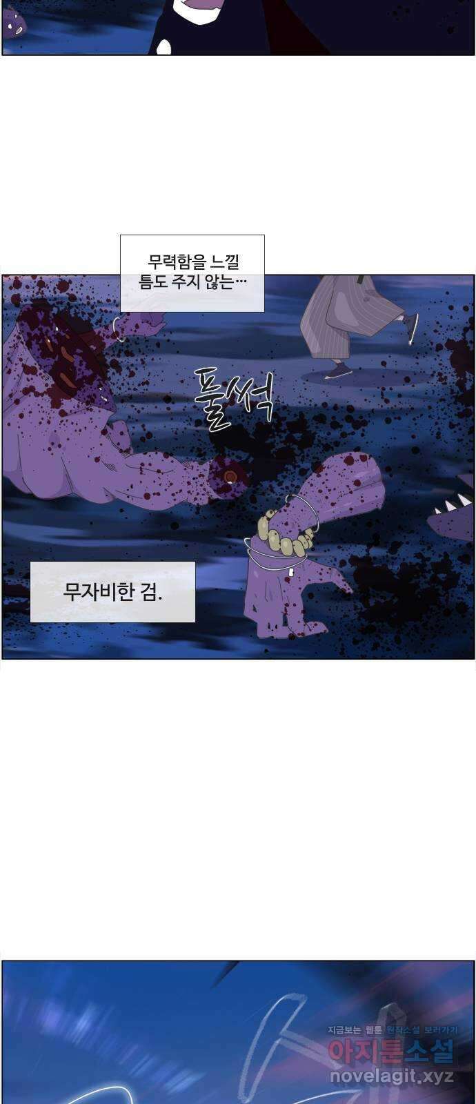 에이머 시즌4- 93화 위로(3) 11