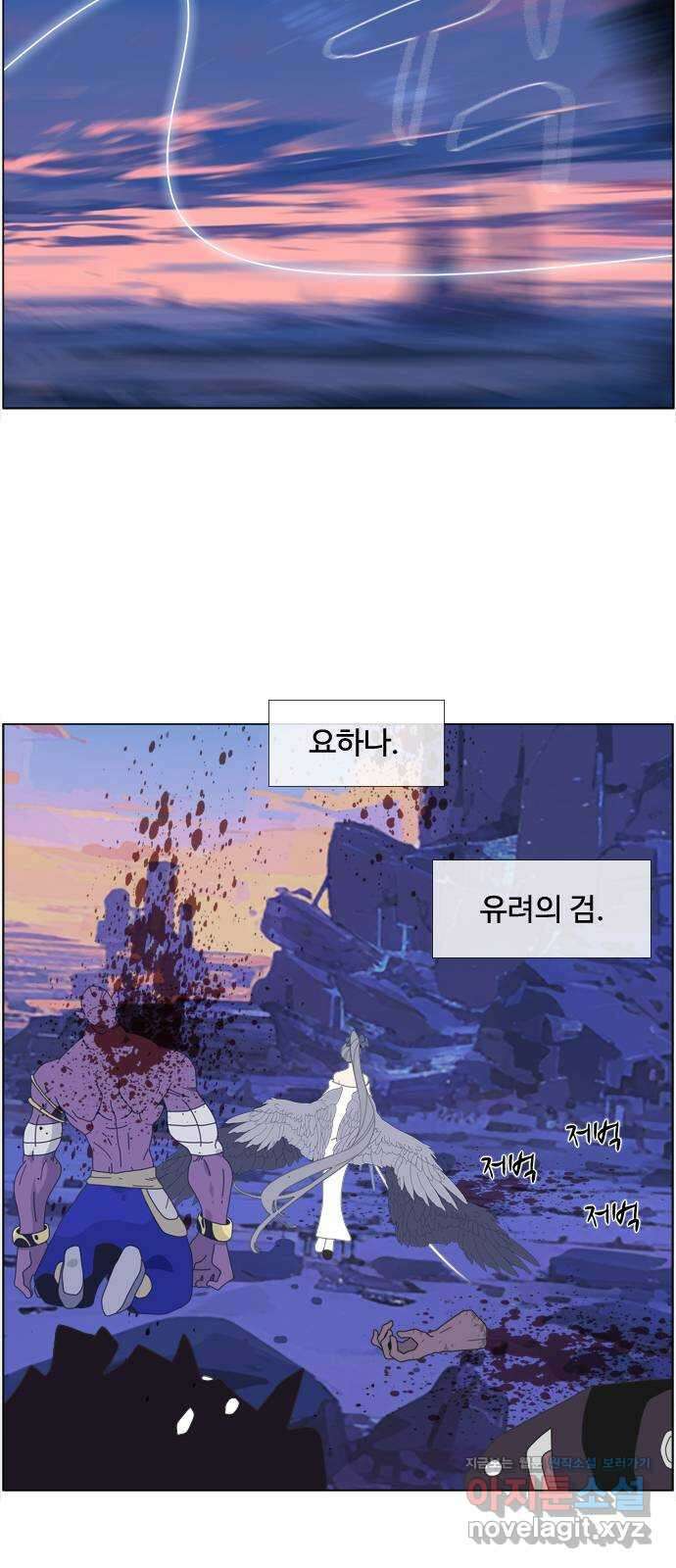 에이머 시즌4- 93화 위로(3) 12