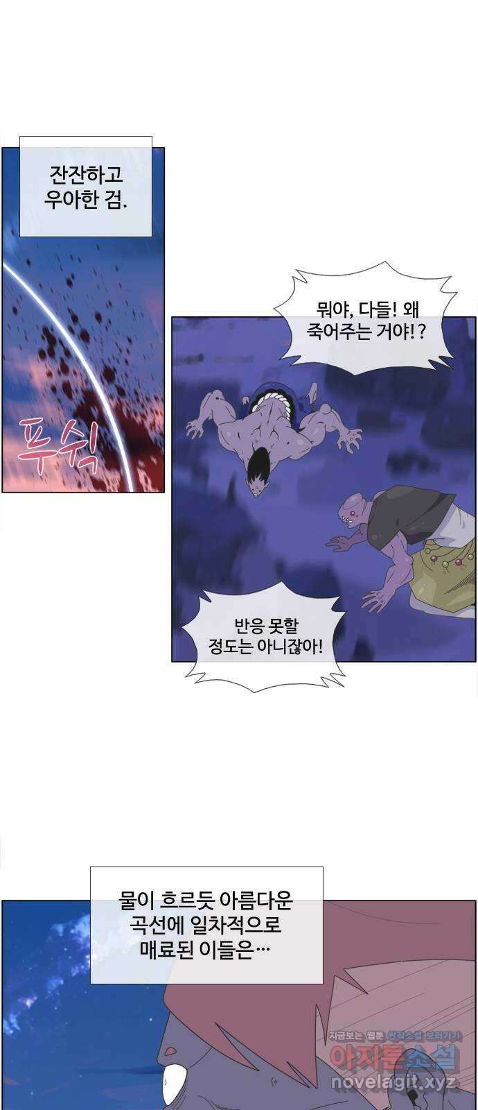 에이머 시즌4- 93화 위로(3) 13