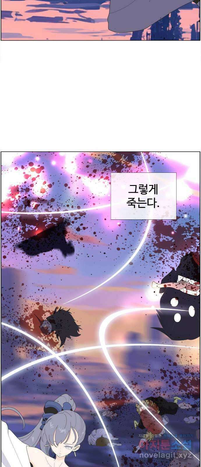에이머 시즌4- 93화 위로(3) 15