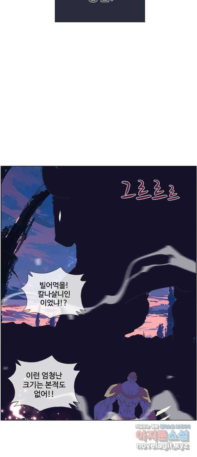 에이머 시즌4- 93화 위로(3) 18