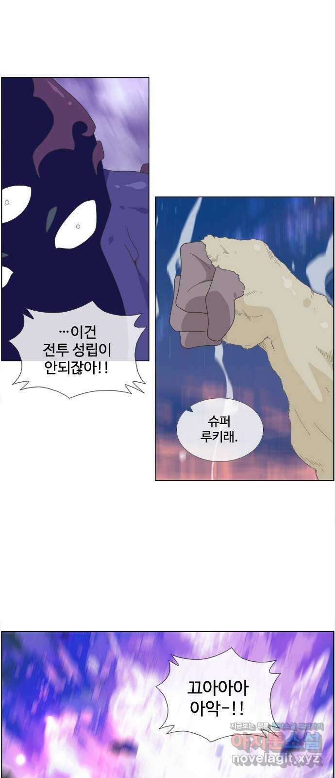 에이머 시즌4- 93화 위로(3) 19