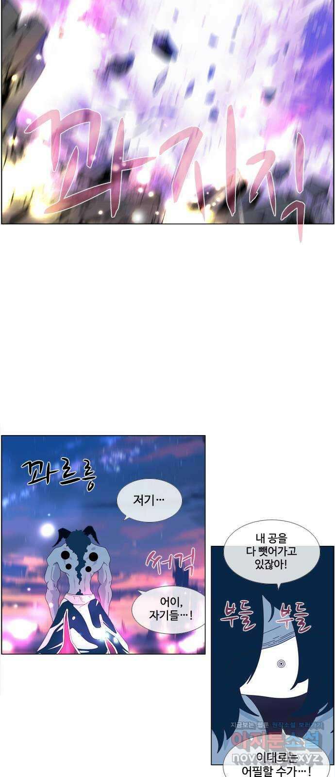 에이머 시즌4- 93화 위로(3) 20
