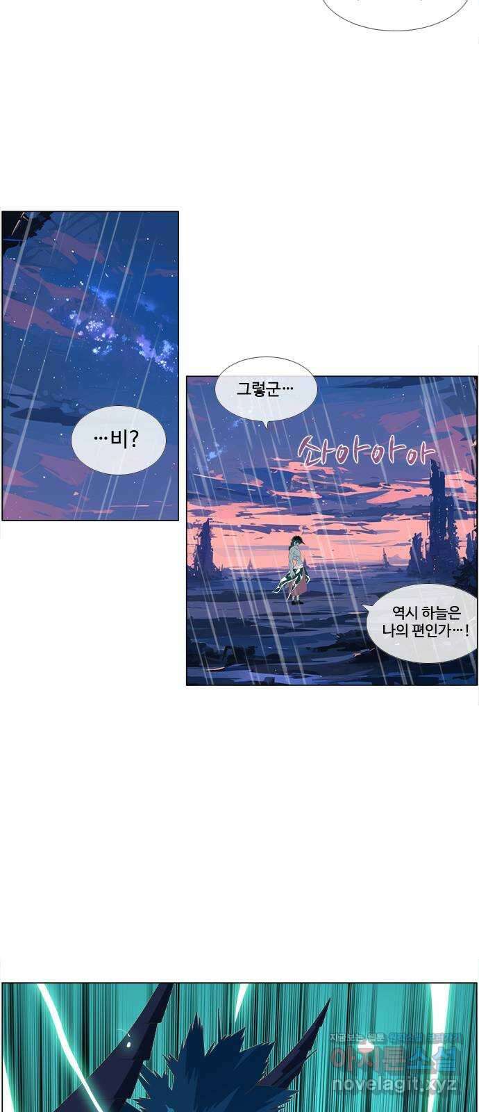 에이머 시즌4- 93화 위로(3) 21