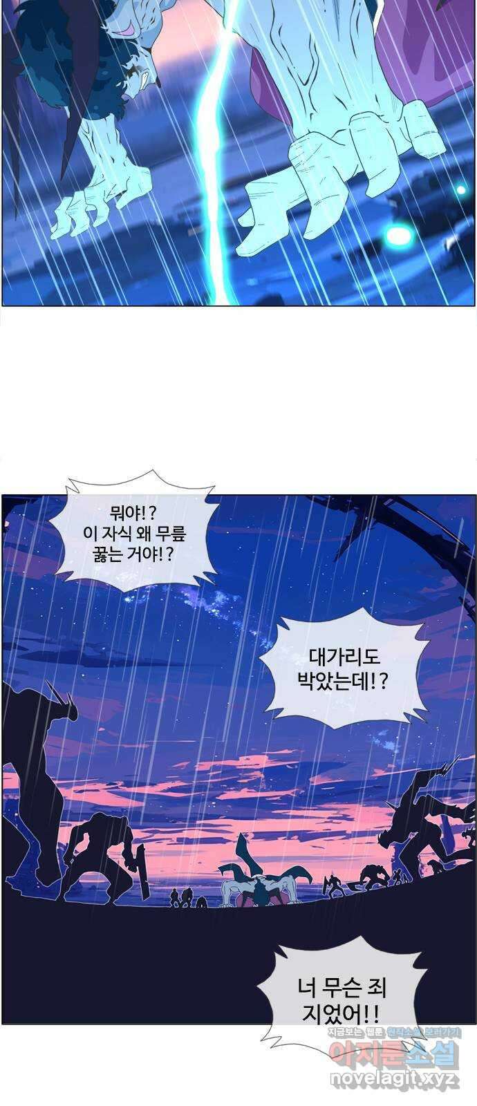 에이머 시즌4- 93화 위로(3) 23