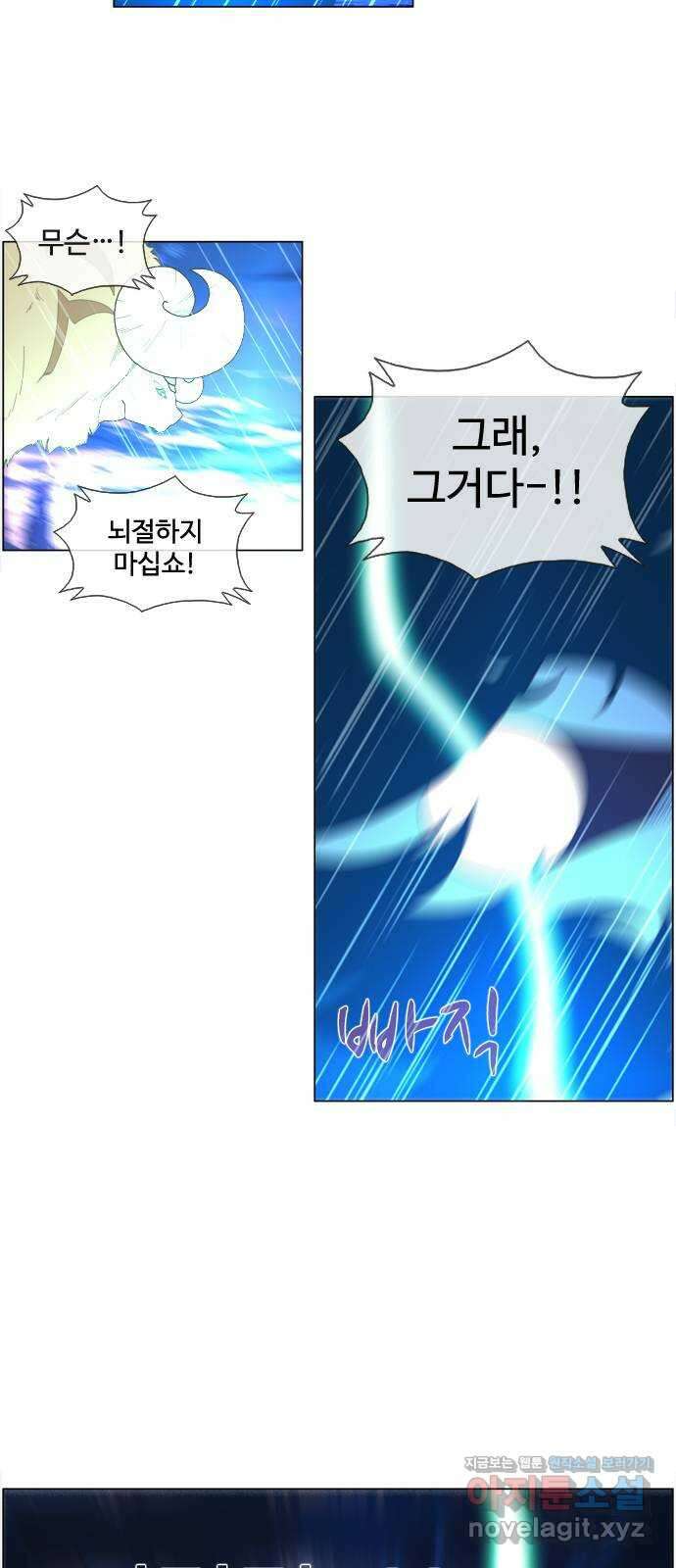에이머 시즌4- 93화 위로(3) 25