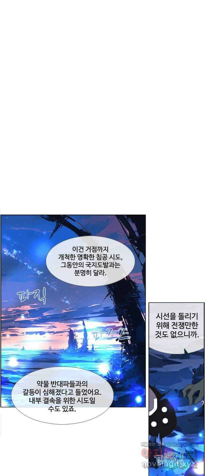 에이머 시즌4- 93화 위로(3) 28