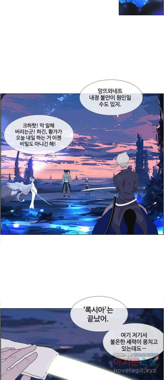 에이머 시즌4- 93화 위로(3) 29