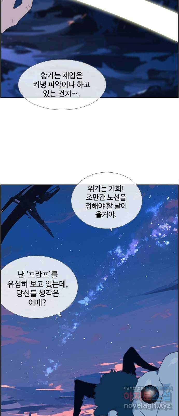 에이머 시즌4- 93화 위로(3) 30
