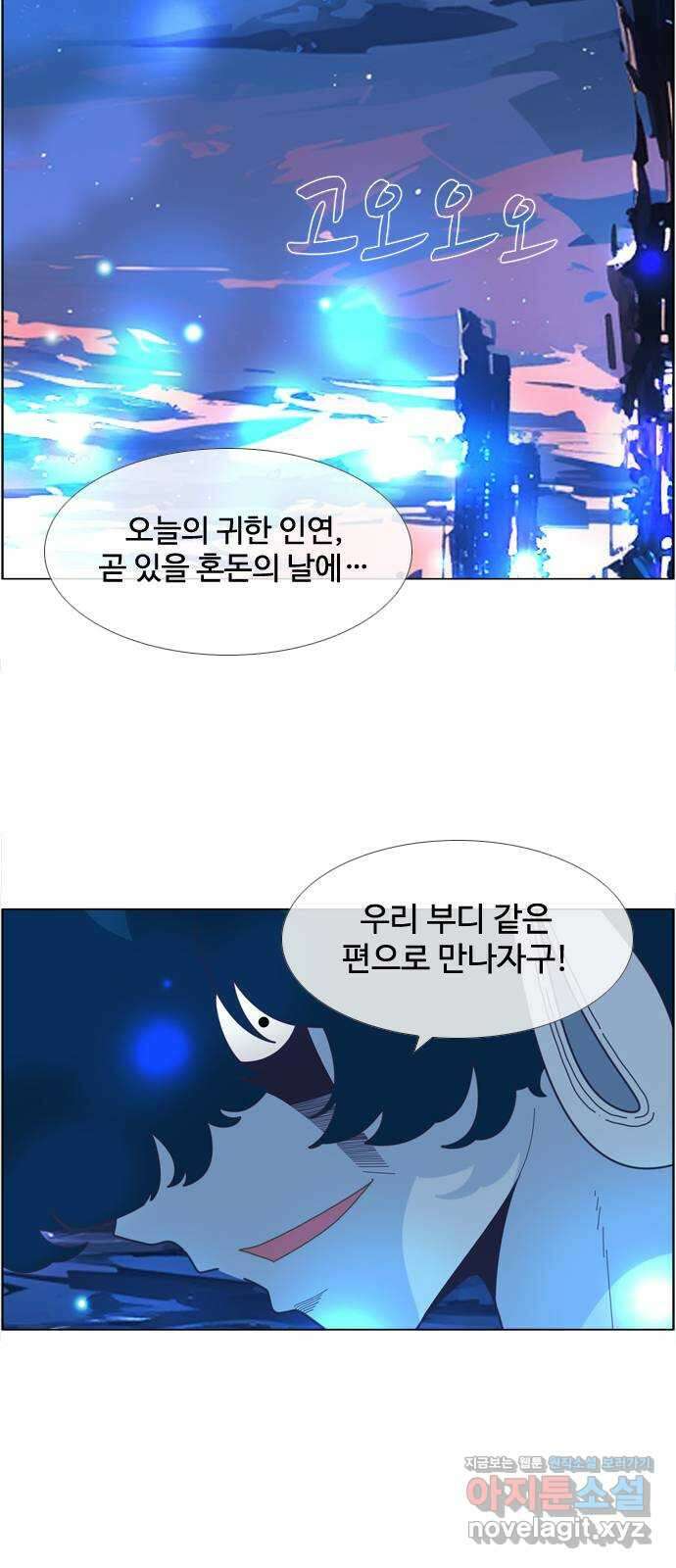에이머 시즌4- 93화 위로(3) 33