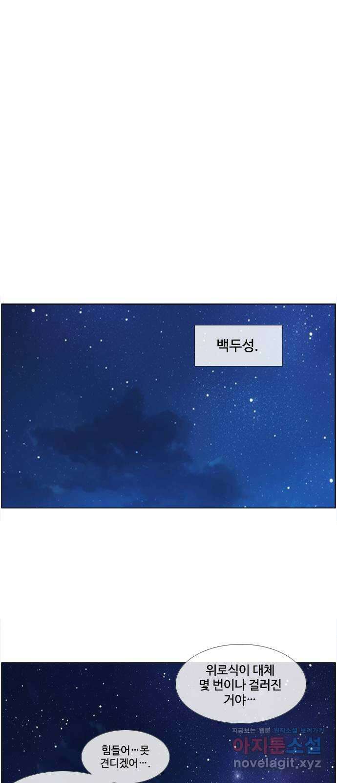 에이머 시즌4- 93화 위로(3) 34
