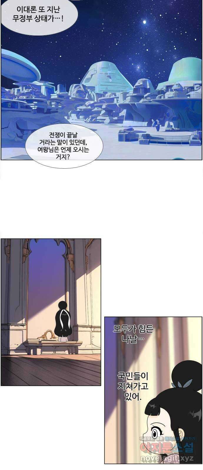 에이머 시즌4- 93화 위로(3) 35
