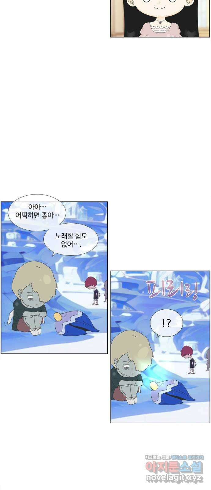 에이머 시즌4- 93화 위로(3) 37