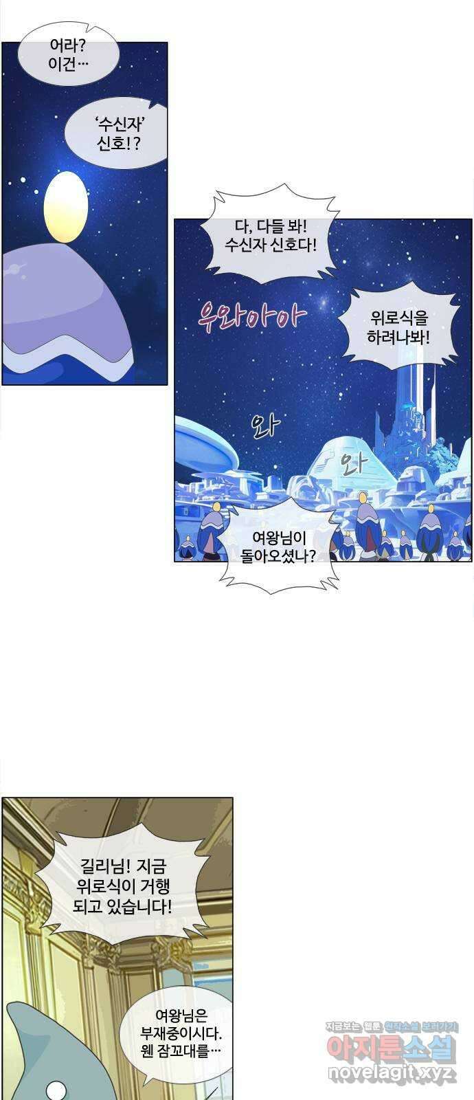에이머 시즌4- 93화 위로(3) 38
