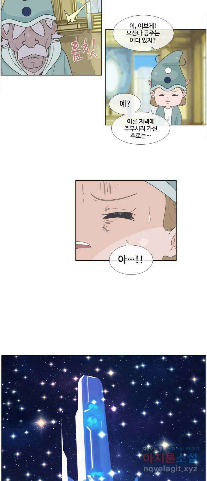 에이머 시즌4- 93화 위로(3) 39