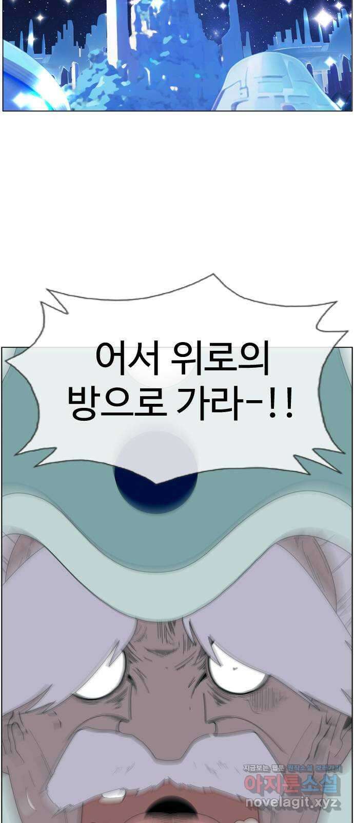 에이머 시즌4- 93화 위로(3) 40