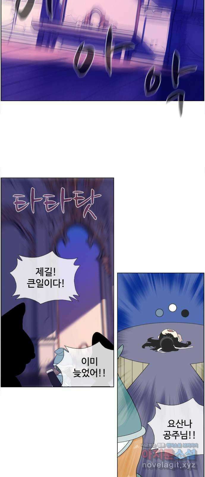 에이머 시즌4- 93화 위로(3) 42