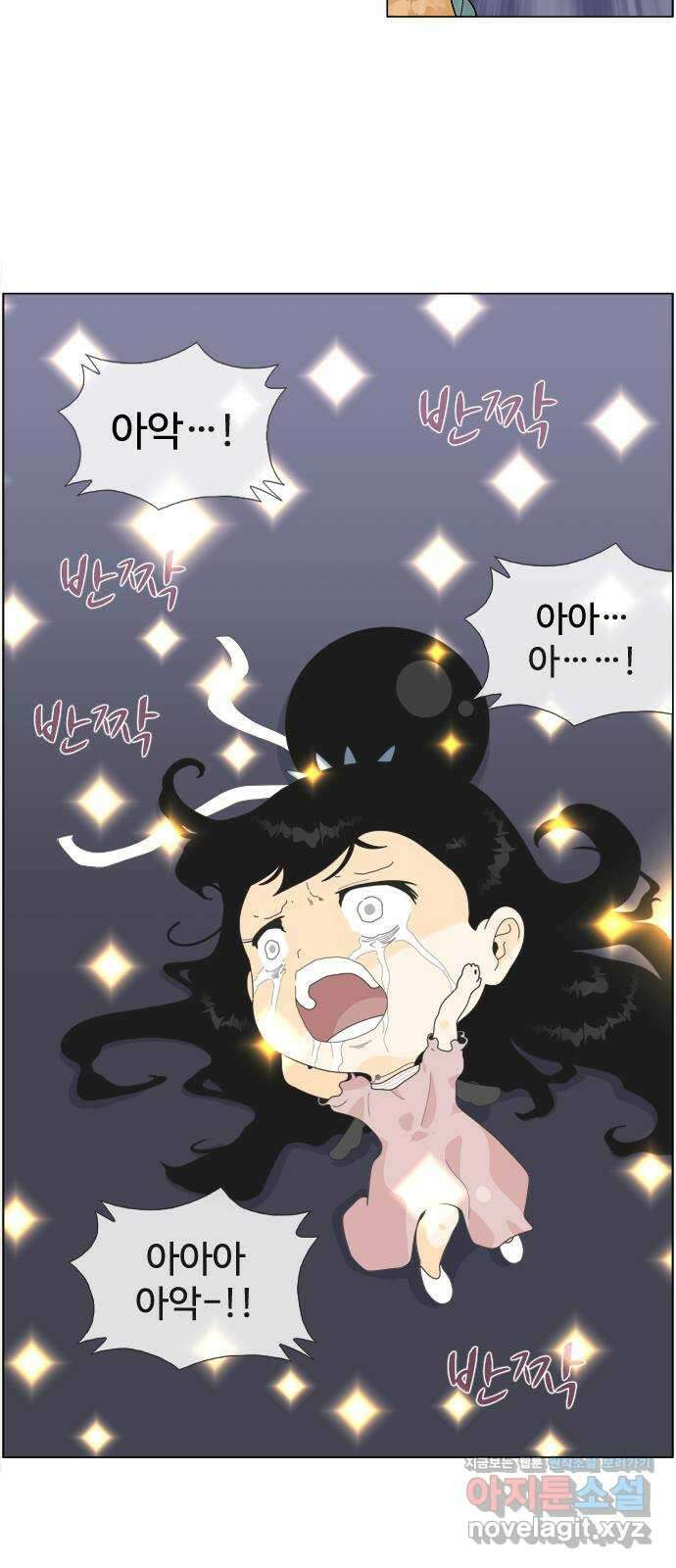 에이머 시즌4- 93화 위로(3) 43