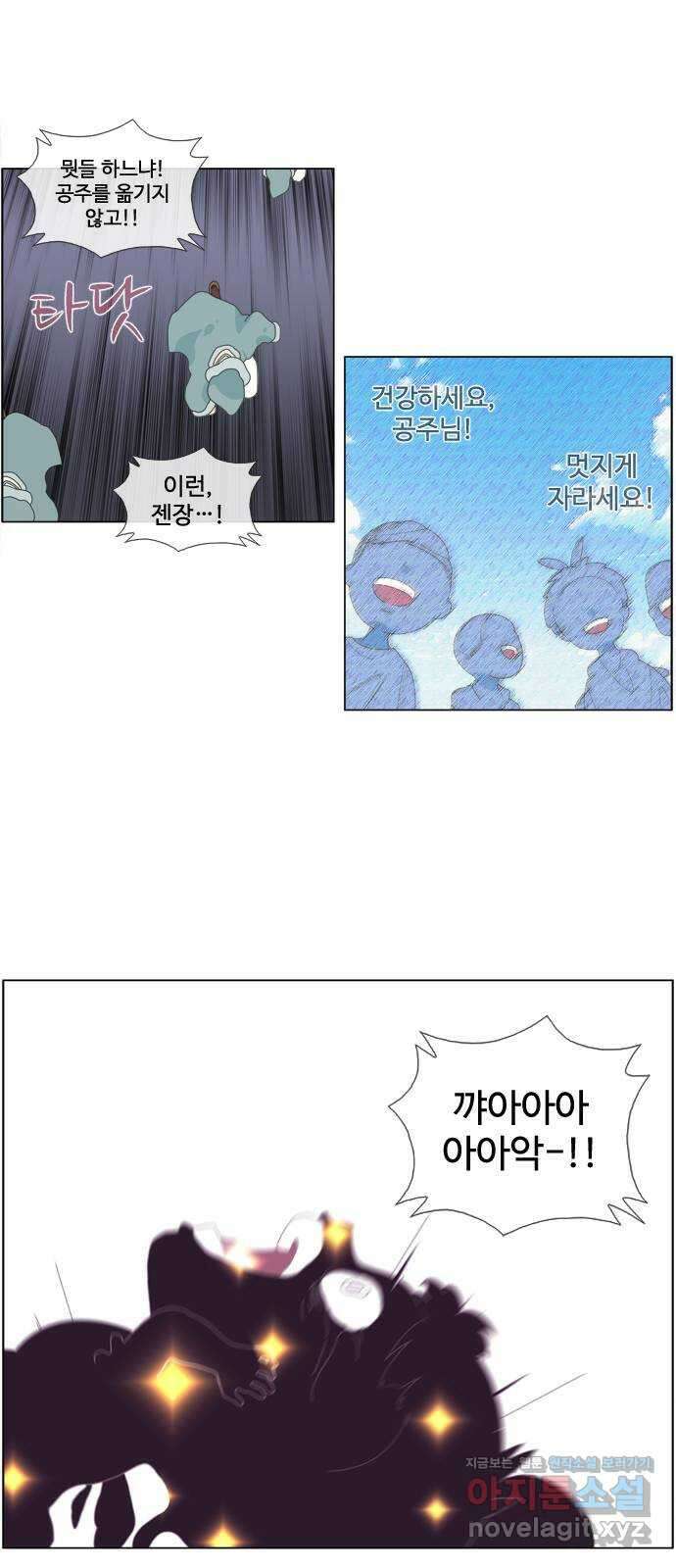 에이머 시즌4- 93화 위로(3) 44