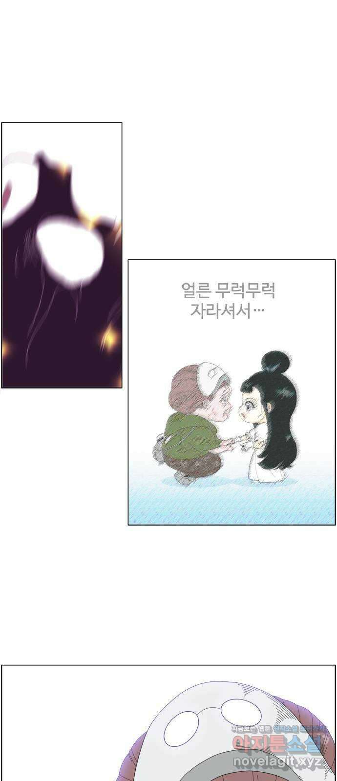 에이머 시즌4- 93화 위로(3) 45