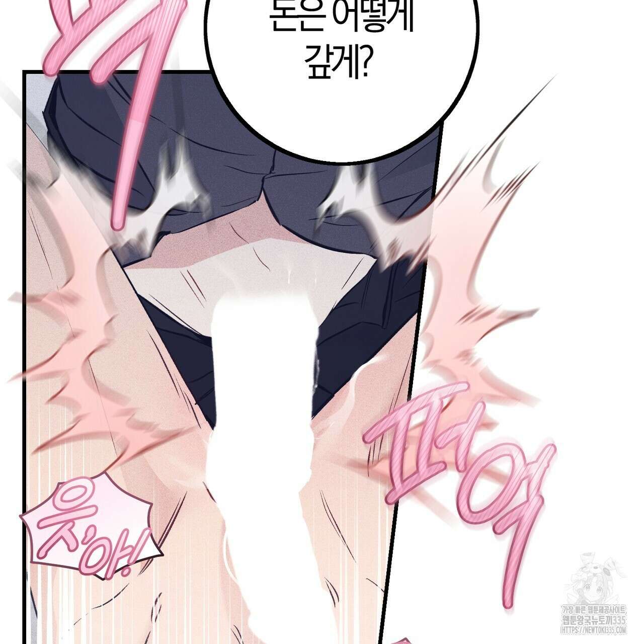 미성숙 31화 17