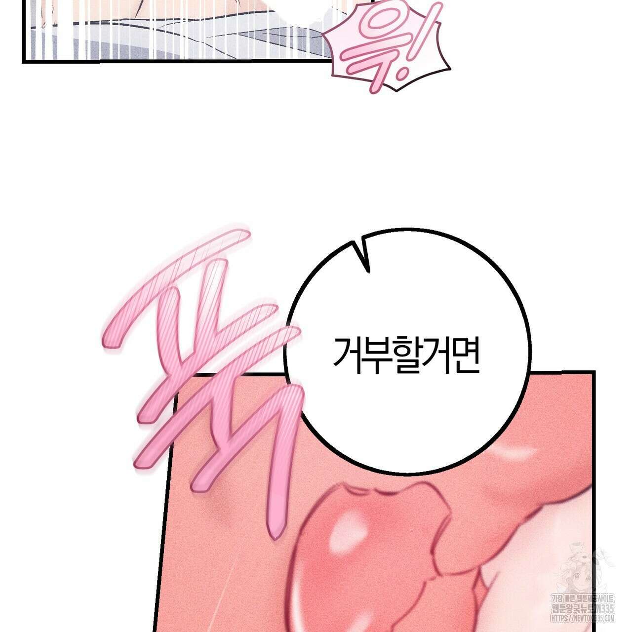 미성숙 31화 18